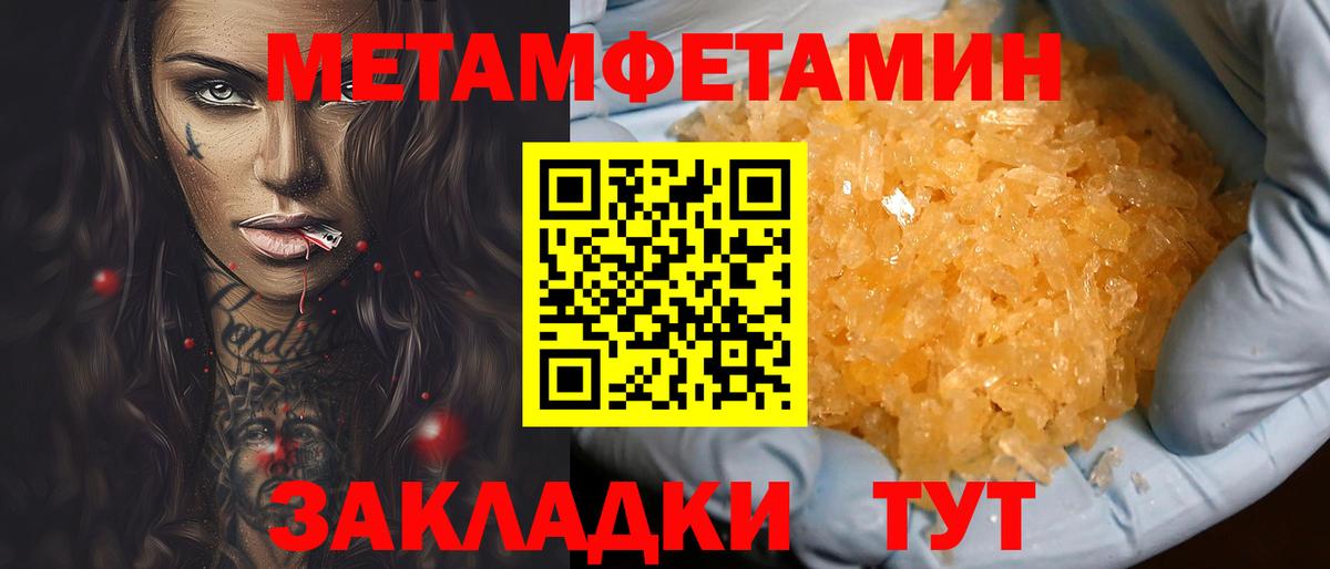 Петропавловск-Камчатский  Амфетамин кристаллы  Меф МЯУ МЯУ кристаллы  НБОМе  Канабис  ГАШИШ  Метамфетамин  Вход с VPN  ТГК 