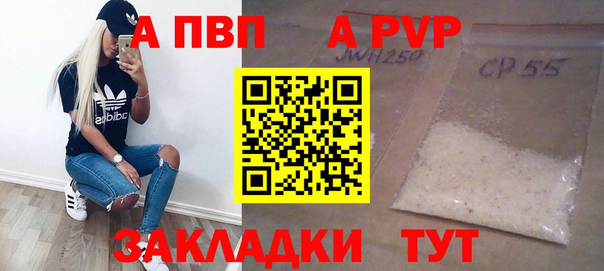 Alfa_PVP  Alpha-PVP Crystall  Вход с VPN  Петропавловск-Камчатский 