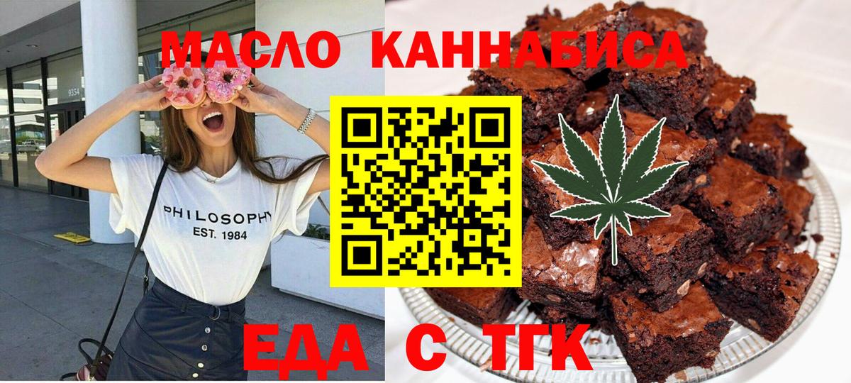 Canna-Cookies марихуана  Вход с VPN  Петропавловск-Камчатский 