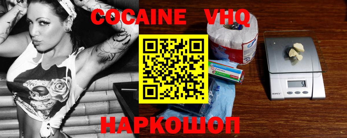 КОКАИН 97% Петропавловск-Камчатский