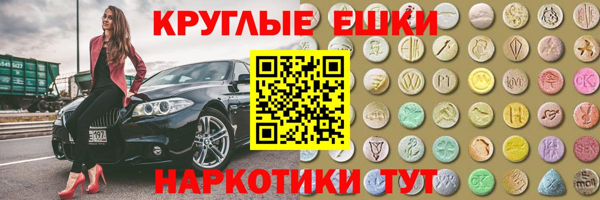 Петропавловск-Камчатский  нарко площадка состав  Экстази  Вход с VPN  ЭКСТАЗИ бентли 
