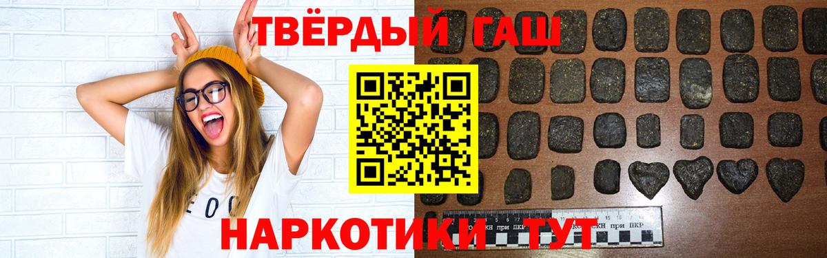 ГАШ  Вход с VPN  Петропавловск-Камчатский  Гашиш Изолятор 