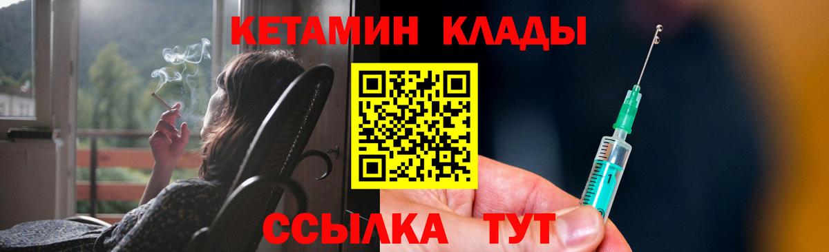 КЕТАМИН VHQ  МЕГА вход  КЕТАМИН VHQ  Петропавловск-Камчатский  Вход с VPN 