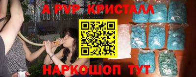 кристаллы Рузаевка