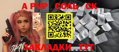 кристаллы Рузаевка