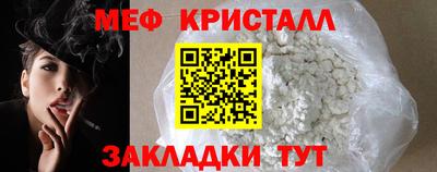 кристаллы Рузаевка