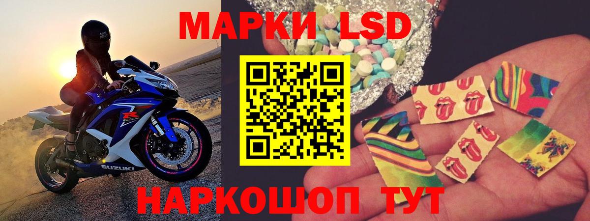 Лсд 25 экстази кислота Петропавловск-Камчатский