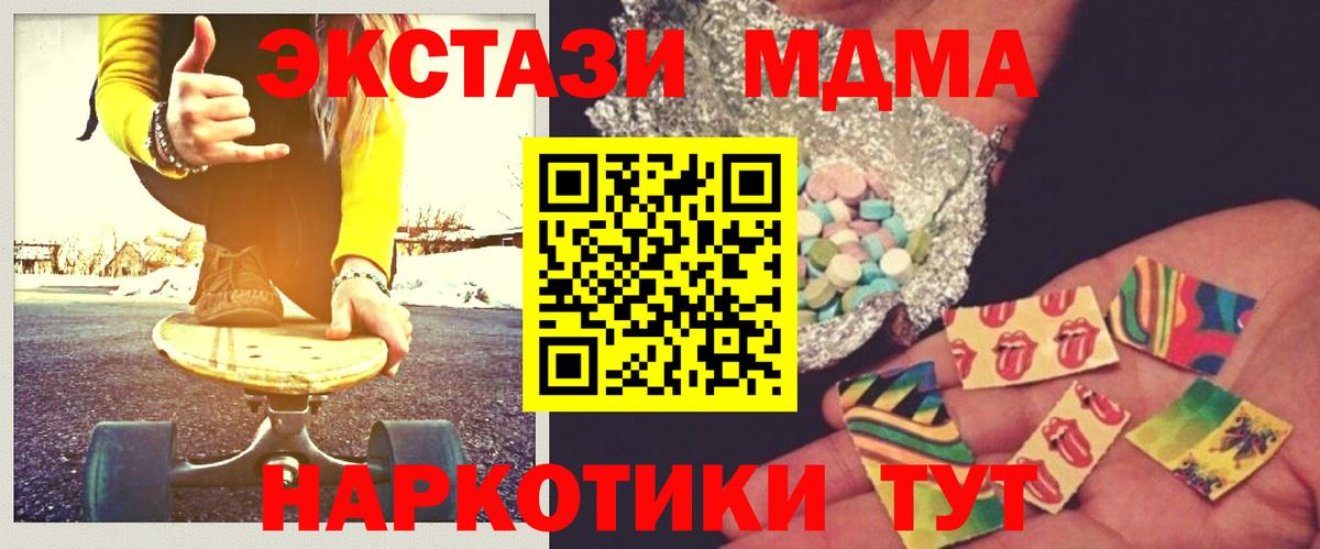 Петропавловск-Камчатский  MDMA  Вход с VPN  MDMA VHQ 