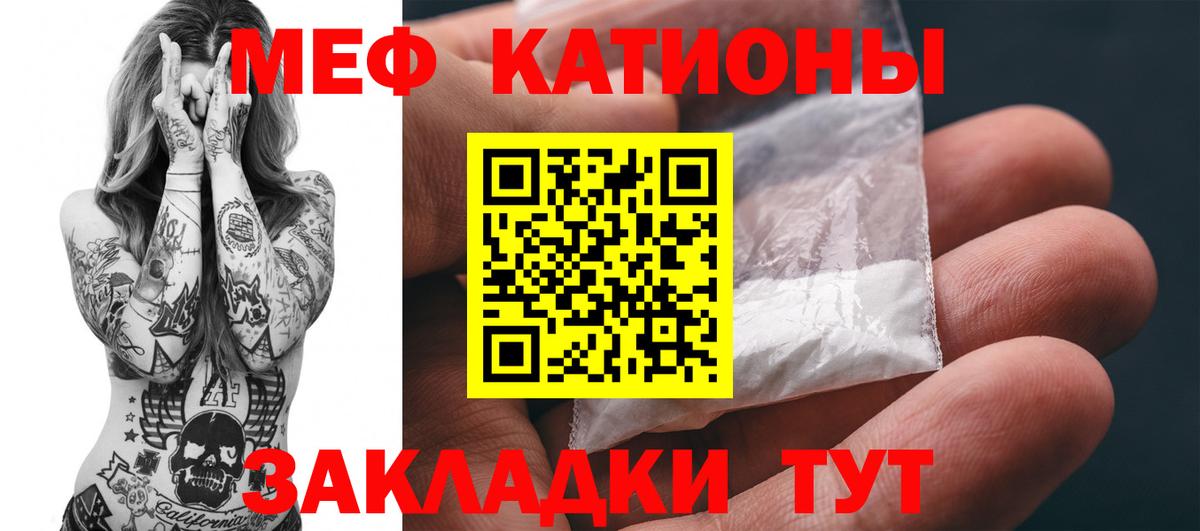 цена   Мефедрон мяу мяу  Вход с VPN  МЕФ кристаллы  Петропавловск-Камчатский  МЯУ-МЯУ 