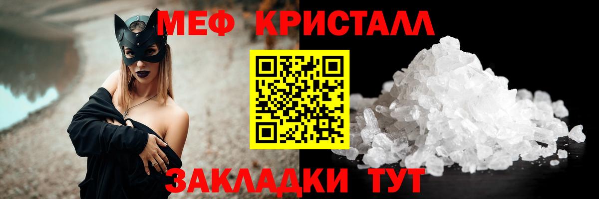 Меф мука Петропавловск-Камчатский
