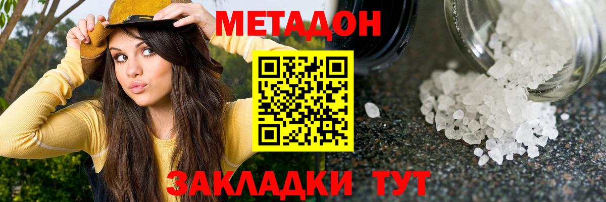 Метадон белоснежный  Вход с VPN  Петропавловск-Камчатский  Метадон белоснежный 
