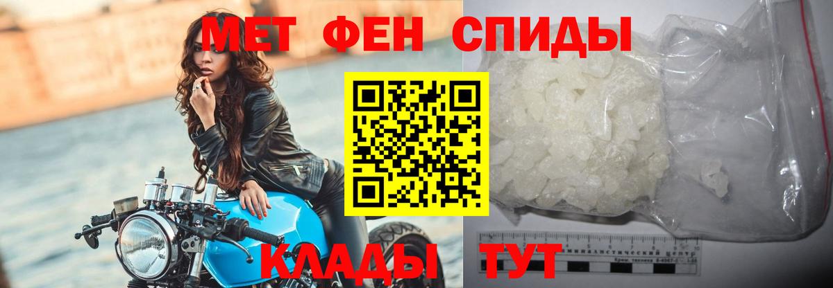Петропавловск-Камчатский  Первитин винт  Вход с VPN 