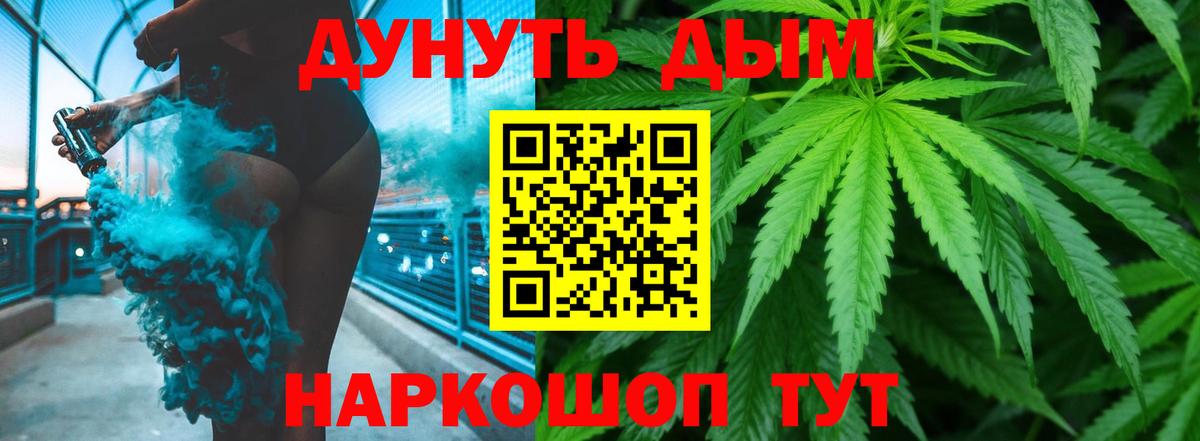 Конопля THC 21%  Вход с VPN  Марихуана гибрид  Канабис индика  Каннабис MAZAR  Петропавловск-Камчатский 